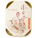 京都 竹中缶詰 ホタテ貝柱 天の橋立 海の幸三昧シリーズ パーティに 帆立 ほたて 魚 つまみ 【RCP】