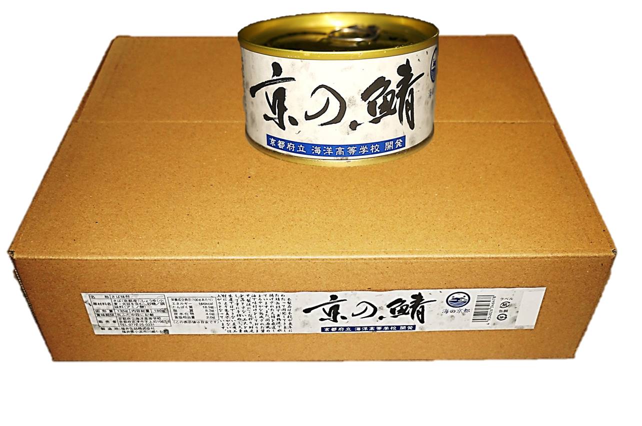 京の鯖 24缶セット 京都産 手で開ける 味付き鯖缶詰 舞鶴港水揚げ大鯖 大量生産ではできない蒸し煮工程国産 海の京都 イザという時 非常食 保存食 つまみ 缶つま ダイエット オメガ3送料無料