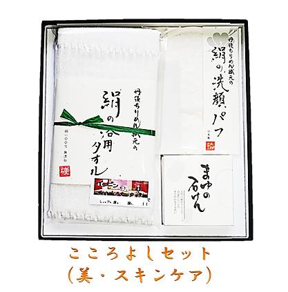 楽天京　綾華　Ethnic Globe 国産丹後ちりめんギフト5500円セット こころよしスキンケア詰め合わせ かのこちりめん大判パフ　まゆの石鹸　絹の浴用タオル お中元 お歳暮 贈答品 御進物 結婚祝い 内祝い お誕生祝 引出物 敬老の日