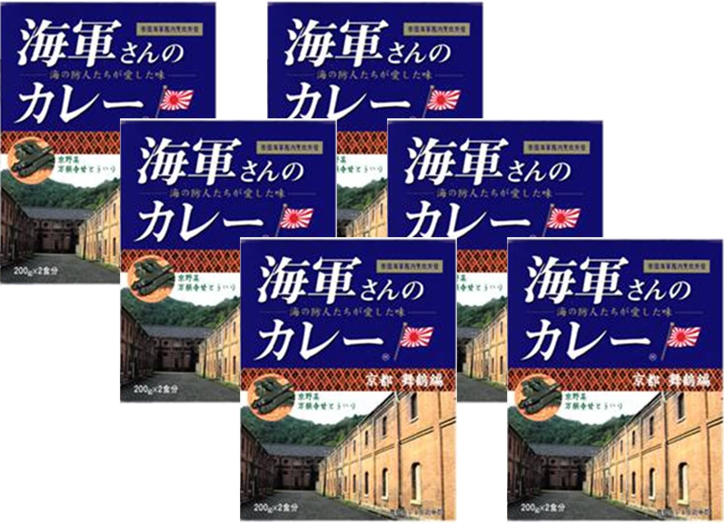 海軍さんのカレー 京都 舞鶴編2袋入りx6個セット（12食分）〜帝國海軍艦内烹炊所發〜　レトルト 海軍カレー 送料無料【RCP】 fs3gm