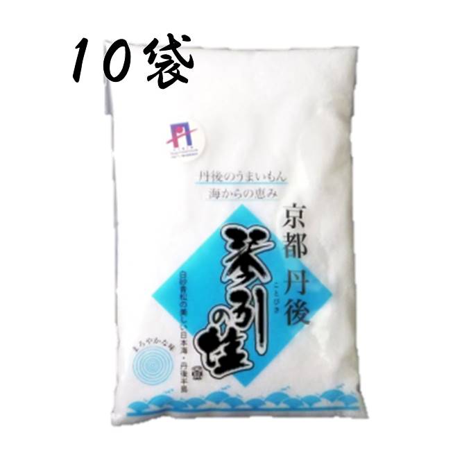 ”海の京都”丹後 天然の『琴引の塩 10袋セット』300gX10 で 送料無料 【RCP】 fs3gm