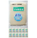 『無洗米』 300gパック12袋セット【令和2年産米 京都丹後産 こしひかり】通算13回目の「特A」新包装【送料無料】 【万田酵素米】