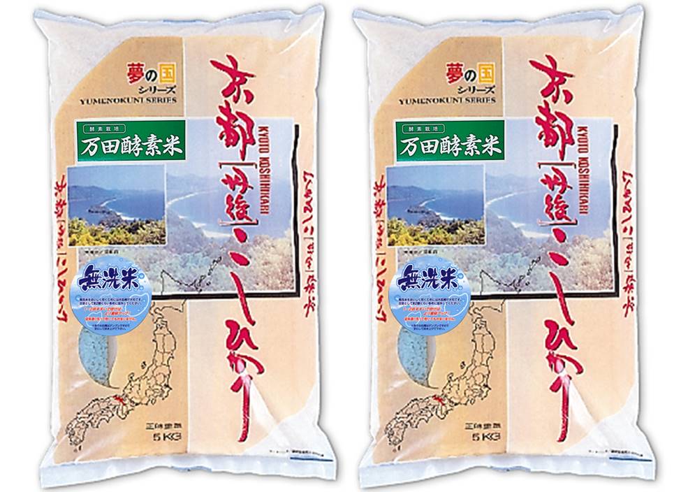 【令和5年産米 京都丹後産 『無洗米