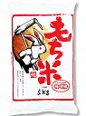 京都丹波産【令和6年産もち米】【羽二重餅米】【5kg】 糯米【送料無料】