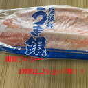 甘口銀鮭定塩フィレー　約1.2kg　7枚鮭　銀鮭　チリ銀　海産物　お酒のお供