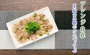 【送料無料】真鯛 カルパッチョ用 しゃぶしゃぶしゃぶしゃぶ用冷凍 真鯛 しゃぶしゃぶ カルパッチョ 湯引き 海産物 新鮮 駿河湾 母の日 父の日 お歳暮 ...