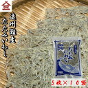【送料無料】たたみいわし 5枚×10袋セット たたみ いわし稚魚 おつまみ お吸い物 味噌汁 カルシウム ギフト 遠州灘 静岡県 ギフト 海産物 干物 クリスマ...