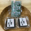【送料無料】つぼ漬昆布 140gx2個&とろろ汁6gx8Pギフト 海産物 干物 クリスマス お歳暮 つぼ漬昆布 とろろ昆布 お吸い物 昆布 大根