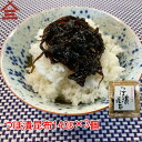 【送料無料】 緑健農園 つぼ漬昆布140g×3個ギフト 海産物 干物 母の日 父の日 お中元 敬老の日 クリスマス お歳暮 つぼ漬昆布 昆布 おにぎりの具 おに...