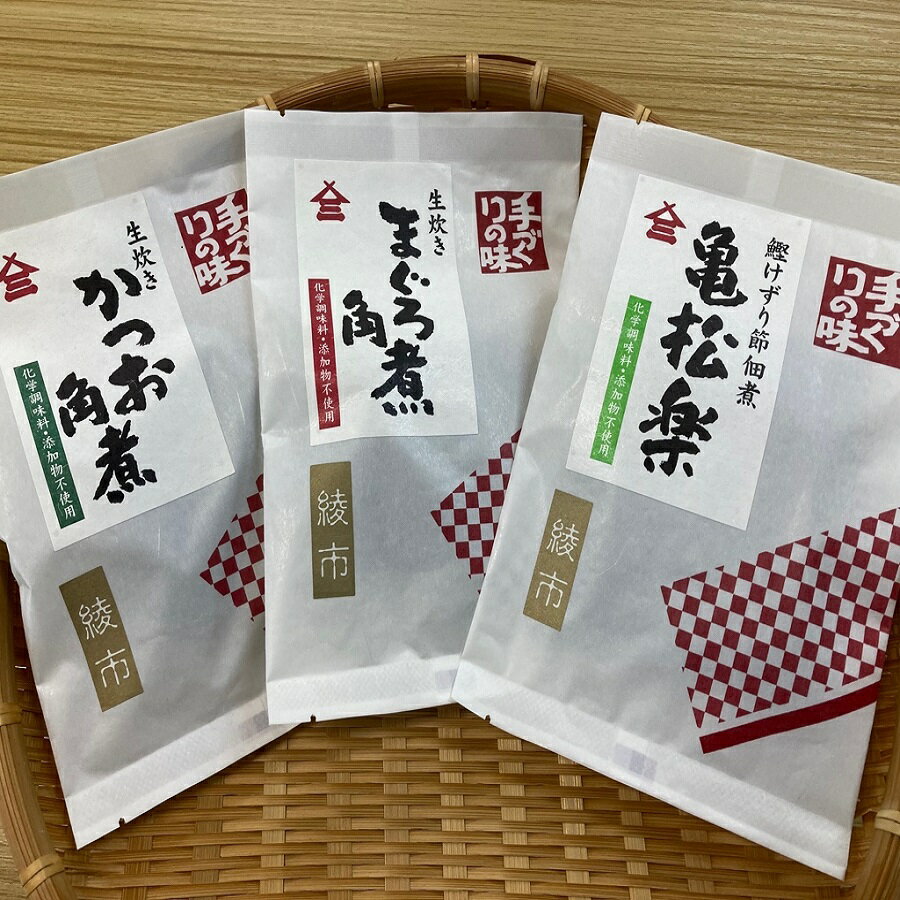 角煮2種（かつお90g・まぐろ90g）＆亀松楽80gまぐろ　かつお　角煮　亀松楽　食べ比べ