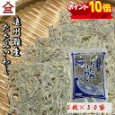 【送料無料 ポイント10倍】たたみいわし 5枚×50袋セット いわし 遠州灘 静岡県産 おつまみ お椀 味噌汁 カルシウム ギフト 海産物 干物 母の日 父の日 敬老の日 お中元 クリスマス お歳暮