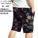 きいサイズメンズ短パン ビッグサイズメンズ 迷彩柄 メンズショートパンツ レジャパンツ ハーフパンツ メンズファッション タトゥー系 総柄 メンズ夏服(4)