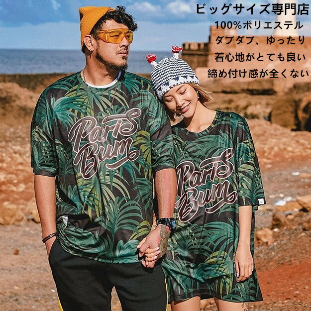 楽天ビッグサイズの アヤコショップ大きいサイズメンズTシャツ 新作人気 男女兼用 ペアルック オリジナルデザイン 総柄グリーン ビッグサイズメンズ 半袖Tシャツ 大きいサイズメンズ専門店 メンズファッション　枚数限定 ゆったり 人気商品