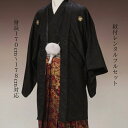 レンタル 紋付袴レンタル 黒菊:エンジ流 紋服レンタル 羽織袴 貸衣裳 貸衣装 着物レンタル 結婚式 成人式 大学卒業式 花婿 神殿挙式 白無垢・色打掛セットで割引有 往復送料無料 足袋までついたフルセット