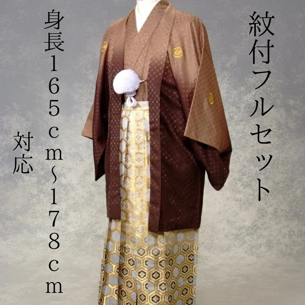 レンタル 渋〜く ブラウン かっこいい