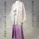 レンタル 紋付袴レンタル・きものレンタル・男物羽織袴・成人式・卒業式・往復送料無料・グレーに紫