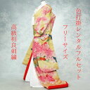 ピンク桜 着物レンタル 結婚式レンタル 色打掛レンタル 色打掛 貸衣装 貸衣裳フルセット 打掛 かつら 洋髪OK 和装挙式 披露宴 往復送料無料 150cm〜1...