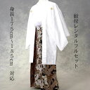 レンタル 紋付袴レンタル きものレンタル 男物羽織袴 成人式 卒業式 往復送料無料 白に黒龍の舞!ワンランク上の袴で差をつけろ