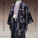 レンタル 紋付袴レンタル J trend ブルー青黒光 紋服レンタル 羽織袴 貸衣裳 貸衣装 着物レンタル 結婚式 成人式 大学卒業式 花婿 神殿挙式 白無垢色打掛セットで割引有 往復送料無料 足袋までついたフルセット 身長160cm~180cm対応 S|M|L|LLフルサイズ 豪華な青
