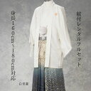 レンタル 紋付袴レンタル 白 青菱 着物レンタル 紋付き 紋服 結婚式 新郎衣裳 成人式 卒業式 送料無料 足袋まで付いたフルセット 160cm~180cm対応 色打掛白無垢セットでセット割有 S|Ⅿ|Ⅼ|ⅬⅬフルサイズ 王道白に青 各サイズ対応で人気上位