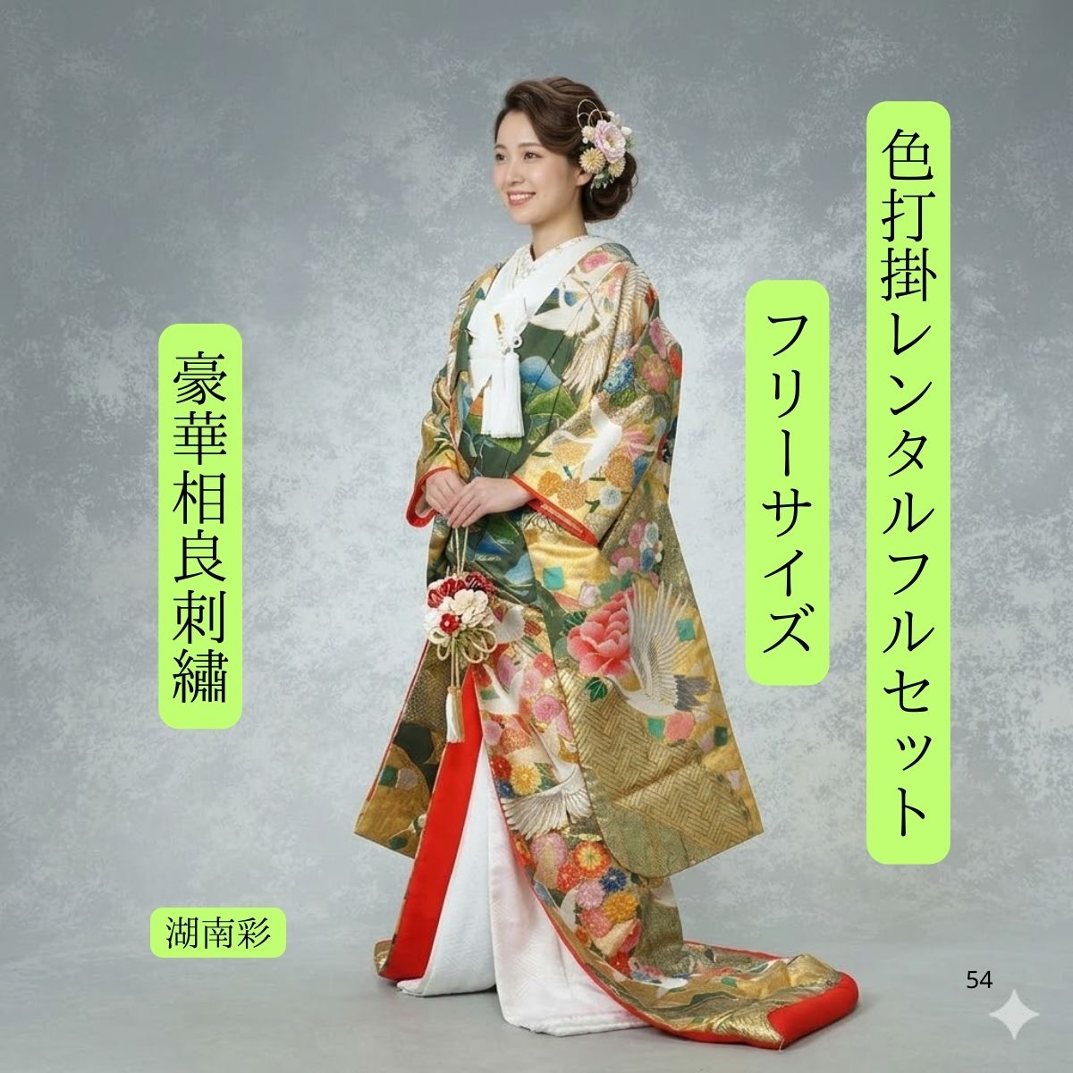 楽天市場】色打掛 レンタル（カラーブルー）（和服｜レディース 