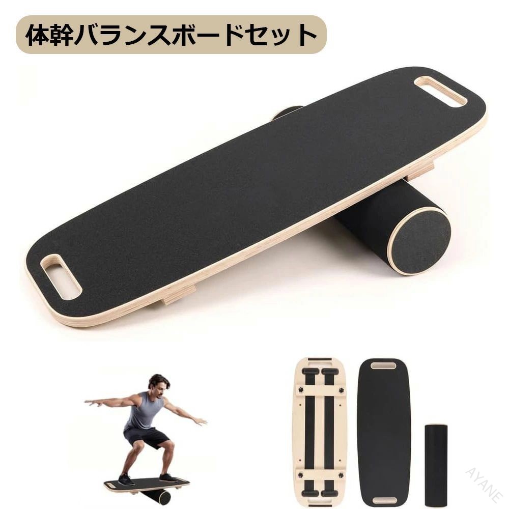 商品ポイント仕様：アイテムタイプ: バランスボード材料: 合板、金属、ABS、フェルト厚さ: およそ。 18mm / 0.71inパッケージリスト:1 xバランスボード1×ローラー ご注意：※手動測定による1~2cmの誤差を許容してください。ご理解いただきありがとうございます ※撮影の為、画質等の関係上、色などが実際の商品と若干違ってしまうこともあるかもしれませんがご理解のほどご入札ください。予めご了承ください。 ※製造時期によりデザインや仕様に若干の変更がある場合がございます。 予めご了承ください。 【注意事項】：・当店でご購入された商品は、原則として、「個人輸入」としての取り扱いになり、中国からお客様のもとへ直送されます。 ・通関時に関税・輸入消費税が課税される可能性があります。 ・課税額はご注文時には確定しておらず、通関時に確定しますので、商品の受け取り時に着払いでお支払いください。詳細はこちらご確認下さい。 ・個人輸入される商品は、全てご注文者自身の「個人使用・個人消費（日本に居住する者に寄贈される物で、当該寄贈を受ける者の個人的な使用に供される場合を含みま す。）」が前提となります。第三者への譲渡・転売が法令で禁止されるもの（医薬品、医薬部外品、化粧品等を含みますが、これに限られません。）もございますのでご注意下さい。 ・一部商品は国内の提携先倉庫から配送されます。 ・国内配送の商品は国内でのお買い物と同じく消費税が発生いたします。関税はかかりません。 ＊色がある場合、モニターの発色の具合によって実際のものと色が異なる場合がある .バランスボード 体幹 木製 バランスボールローラー 運動器具 室内 トレーニング エクササイズ フィットネス ダイエット 姿勢 骨盤補正 筋トレ 練習 リハビリ スノーボード スキーヤー サーファー おすすめ 人気 ランキング 自宅運動 体幹強化 バランス運動。 指定された配送時間は承っておりません。【AYANE】