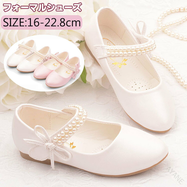 子供靴 結婚式 ドレス用 かわいい子供シューズ キッズドレス用シューズ 結婚式 ピアノ発表会 靴 子供シューズ 発表会 キッズフォーマルシューズ おしゃれ 演奏会 結婚式 誕生日 パーテ