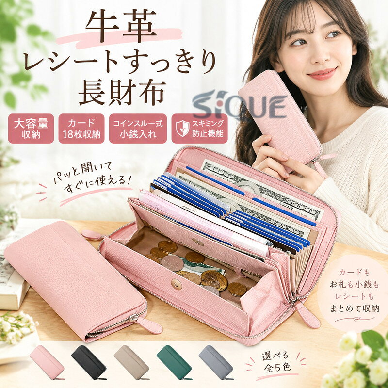 長財布 レディース ギャルソン 大容量 多機能 財布 牛革 ウォレット 大きく開く カード収納 小銭入れ レシート コインスルー式 自動振 長財布 本革 財布 レディース ギャルソンウォレッ