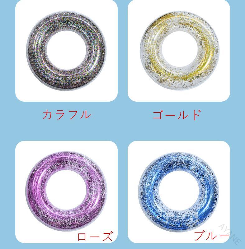 商品詳細 商品内容 浮き輪 商品特徴 浮き輪 仕様 付属品：無し素材:PVC生産国：中国 サイズ サイズ（cm）：直径90cm●形、色、質感が、商品ページ上と実物で異なって見える場合がございます。予めご了承くださいませ。 商品について： ※製造中（縫製、染色など）により商品において色味や柄、サイズに若干の誤差や、生地を織る際に糸の継ぎ目や多少のほつれ等が生じる場合がございますが、品質上の問題ではございませんのでご了承の上お買い求めくださいませ。※手作り商品でございますから、画像と若干異なる場合も御座います。 ※モデルに使用している小物、アクセサリ等はセット内容に含まれません。※発送上の状態によって商品がシワになる場合がございます。予めご了承くださいませ。発送について： ※即納商品以外で、メーカーから取り寄せを致しますので、7日間前後お時間を頂いております。 ※在庫確認、配送状況、休日を間にする事により、予定より遅くなる可能性がございます。 ※当店ではラッピングのサービスを行っておりません、ご了承くださいませ。メールについて： ※メール返信とご注文対応は、平日10：00〜18：00頃に対応しております。 ※携帯メールでの登録は迷惑メールによりメールが届かない場合がございます。 返品について： ※返品ご希望の際は商品到着から7日以内に必ず当店までご連絡をお願いいたします。 ※ご連絡がない場合の返品はご遠慮ください。※ご連絡を頂けましたらスムーズに対応できますので、ご協力いただけますようお願い申し上げます。送料について※★複数在庫、追加可、何点でも同梱配送は可能です。北海道・沖縄・離島への配送は商品によって異なる別途送料がかかります。 .浮き輪、子供用、大人用、ラメ入り、キッズ、フロート、かわいい、キラキラ、クリア、男の子、女の子、兼用、海、プール、ラメ、60cm、70cm、80cm、90cm、夏休み、海カラフル、家庭ようプール、夏ビーチに使えるアイテムです。透明感のあるデザインで海水浴、プール遊び、夏レジャー、旅行、海旅行にも便利。人気ランキング、検索、通販、セール商品をお探しの方におすすめです。。 指定された配送時間は承っておりません。【AYANE】