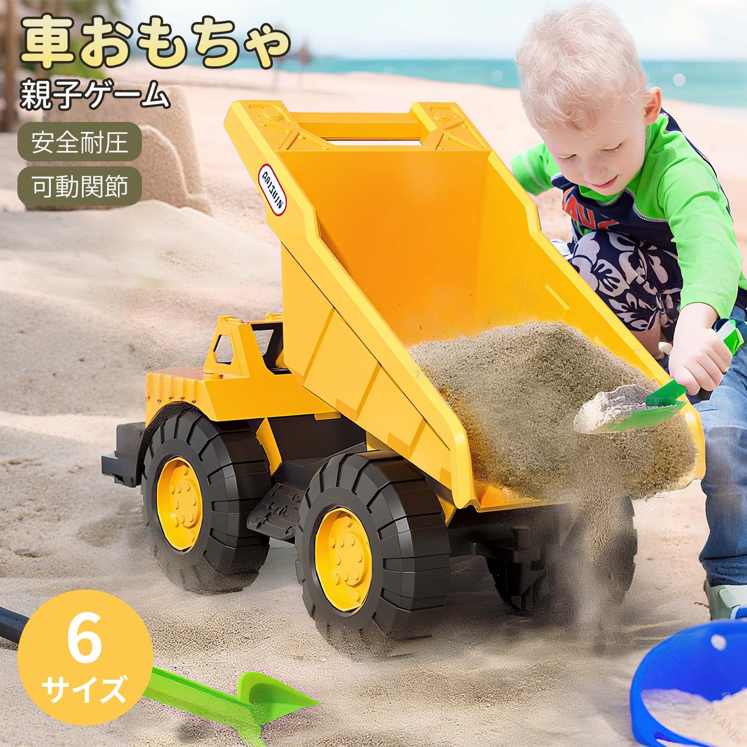 楽しい超大型ビーチ建設車セット 商品詳細 商品の特徴 超大サイズで迫力満点 ショベルカーL：40×35×21cm ブルドーザーL：40×25×20cm ダンプカーL：40×22.5×20cm 扱いやすく遊びごたえ抜群！ 本格的な可動機能 ショベルカー：アーム上下・曲げ＋作業台360°回転 ブルドーザー：アーム上下運動で押す遊び ダンプカー：荷台上げ下げで積み卸し再現 安全性＆耐久性 滑り止め・耐摩耗車輪 安全耐圧素材、ABS樹脂製で長持ち カラフルで創造力を刺激 色鮮やかで子どもが夢中になるデザイン 多彩な遊びシナリオ ビーチ遊び・室内ごっこ・雪遊びなど対応 遊びのメリット ごっこ遊びで想像力・表現力を育成 協調性やコミュニケーション能力向上 大きめサイズで誤飲リスク低減 商品仕様 材質：ABS樹脂 推奨年齢：3歳以上 セット内容：ショベルカー、ブルドーザー、ダンプカー（LサイズまたはMサイズ選択可） おすすめポイント 大きめで動きのあるおもちゃを探している方 ごっこ遊びで想像力を育てたい方 耐久性の高い玩具を求める方 リアルに遊びたい方に最適 商品検索キーワード 超大型建設車セット 子供おもちゃ ごっこ遊び 建設車両セット ショベルカー ブルドーザー ダンプカー 可動玩具 ビーチ遊び 知育玩具 幼児向け 安全設計 耐久性 ABS樹脂 大サイズ 大型玩具 創造力育成 協調性向上 屋外遊び 室内遊び プレゼント お誕生日おもちゃ 楽しい超大型ビーチ建設車セット 商品詳細 商品の特徴 超大サイズで迫力満点 ショベルカーL：40×35×21cm ブルドーザーL：40×25×20cm ダンプカーL：40×22.5×20cm 扱いやすく遊びごたえ抜群！ 本格的な可動機能 ショベルカー：アーム上下・曲げ＋作業台360°回転 ブルドーザー：アーム上下運動で押す遊び ダンプカー：荷台上げ下げで積み卸し再現 安全性＆耐久性 滑り止め・耐摩耗車輪 安全耐圧素材、ABS樹脂製で長持ち カラフルで創造力を刺激 色鮮やかで子どもが夢中になるデザイン 多彩な遊びシナリオ ビーチ遊び・室内ごっこ・雪遊びなど対応 遊びのメリット ごっこ遊びで想像力・表現力を育成 協調性やコミュニケーション能力向上 大きめサイズで誤飲リスク低減 商品仕様 材質：ABS樹脂 推奨年齢：3歳以上 セット内容：ショベルカー、ブルドーザー、ダンプカー（LサイズまたはMサイズ選択可） おすすめポイント 大きめで動きのあるおもちゃを探している方 ごっこ遊びで想像力を育てたい方 耐久性の高い玩具を求める方 リアルに遊びたい方に最適 商品検索キーワード 超大型建設車セット 子供おもちゃ ごっこ遊び 建設車両セット ショベルカー ブルドーザー ダンプカー 可動玩具 ビーチ遊び 知育玩具 幼児向け 安全設計 耐久性 ABS樹脂 大サイズ 大型玩具 創造力育成 協調性向上 屋外遊び 室内遊び プレゼント お誕生日おもちゃ 【原産国／製造国: 中国】 .ショベルカー、超大型建設車セット車おもちゃ、ブルドーザー、ダンを含む建設車両のおもちゃです。はたらくくるま、工事現場、ごっこ遊び、男の子、子供、キッズ、玩具、車両セット、大型、重機、建設機械、乗り物、トラック、誕生日、クリスマス、プレゼント、知育遊び、コレクション、人気、ランキング、セール商品を探す方におすすめです。。 指定された配送時間は承っておりません。【AYANE】
