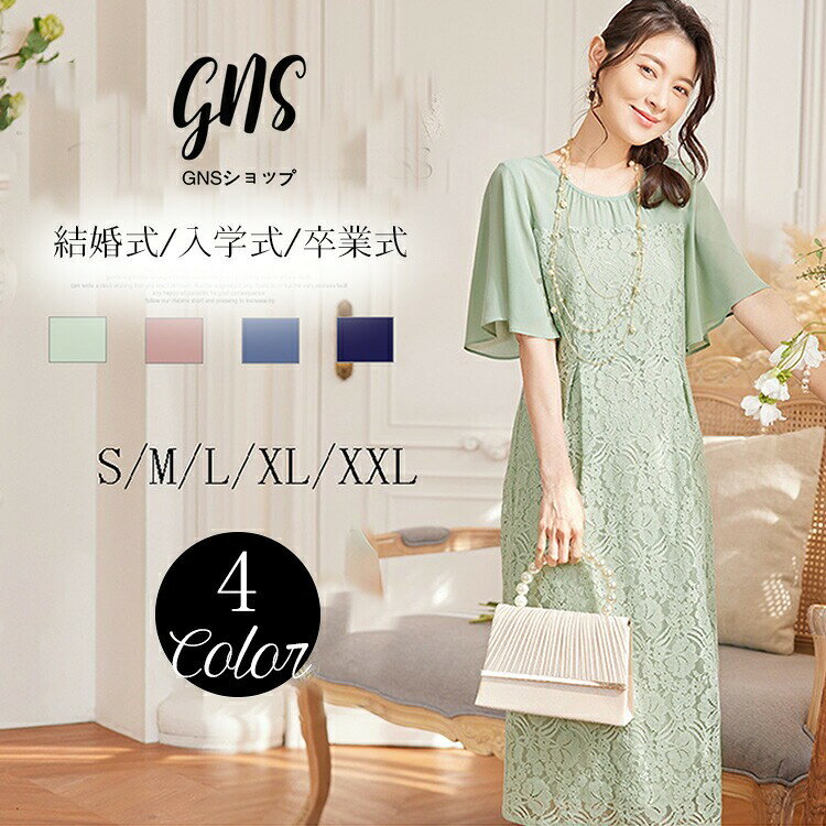 【原産国／製造国: 中国】 .結婚式 ワンピース レース フラワー ロング丈 ゆったり 婚活 パーティードレス かっこいい 二次会 ドレス 20代 きれいめ セレモニー ママ 大人 ピアノ 体型カバー フォーマルドレス 春 夏 お宮参り 七五三 披露宴 七分丈 卒業式 母 レディース 花柄 上品 お呼ばれ。二次会や発表会にも使いやすいおすすめ人気のきれいめドレスです。。 指定された配送時間は承っておりません。【AYANE】