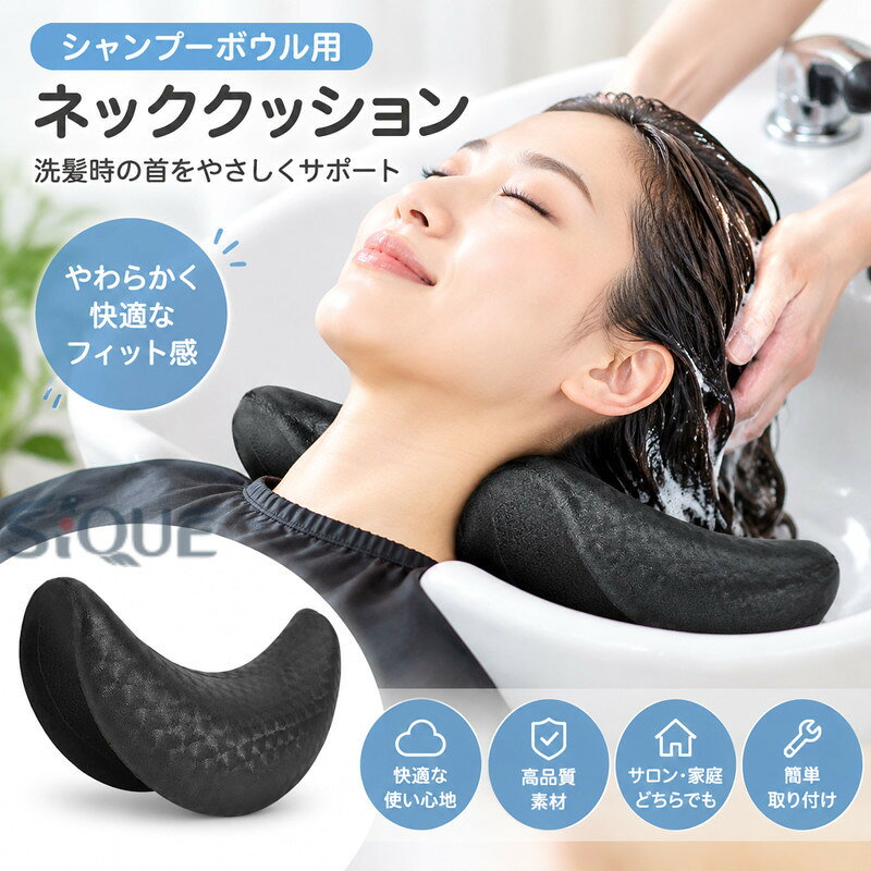 楽天市場】ネッククッション シャンプーの通販