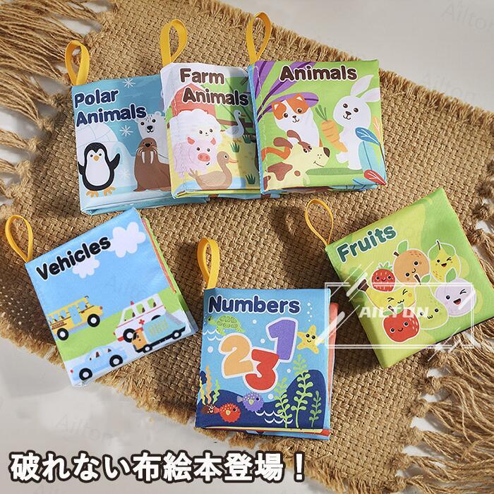 AYANEの布絵本 知育玩具 テーマ別6冊セット ベビーおもちゃ 男の子 女の子 知育布絵本 知育トイ 数字 果物 動物 乗り物 農場動物 海の生き物 軽量 耐久性 握りやすい 指先訓練 集中力 聴覚 英語｜アングル2