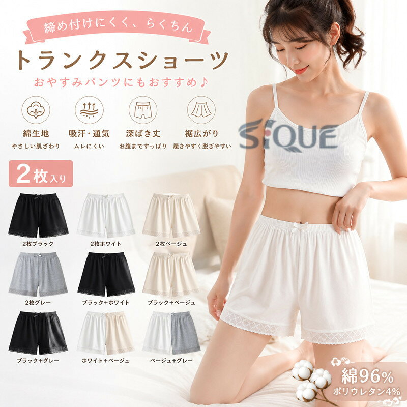 ショーツ ショーツ おやすみパンツ トランクスショーツ ボックスショーツ パンツ2...