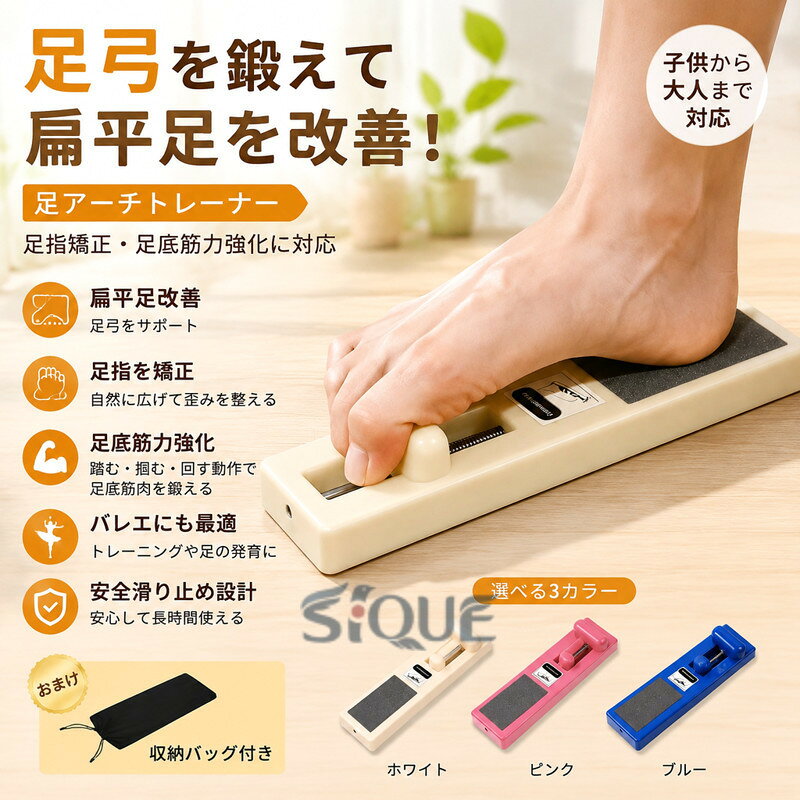 詳細ページ文案? 扁平足足弓トレーニング足底の小筋肉を鍛えて、扁平足や足弓の低下を改善します。? 足指矯正足指を自然に広げる設計で、軽度の外反母趾や指の歪みを整えます。? 足底筋力強化足で踏む掴む回す動作により、足底の筋肉を効率的に鍛えます。? 子供から大人まで対応お子様の健やかな足の発育や、バレエダンスのトレーニングにも活用可能です。? 安全滑り止め設計長時間の使用でも安心して使える素材を採用。【注意事項】製品更新により、予告なしで同じ商品がデザイン、色若干変わる場合がございますので、予めご了承下さい。撮影の為、画質等の関係上、色などが実際の商品と若干違ってしまうこともあるかもしれませんがご理解のほどご購入ください。予めご了承ください。サイズはスタッフによる平置き実測サイズの為、1~3cm誤差が生じる場合がございます。更新のタイミングによっては実在庫に相違が出る場合がございます。万が一商品に不具合がある場合は、無償交換返金は可能です。マイナス評価する前にご遠慮なく当店と連絡してください。【品質保証サービス】弊店はお客様に安心なサービスを提供しております。開封後の商品や、ご洗濯後の商品など、製品の品質の問題であれば、ご利用いただいてからのご変更や交換も対応しておりますので、ご安心ください。 【原産国／製造国: 中国】 .扁平足改善を目指す方に適した足弓トレーニングボードです。足指矯正、足底筋力強化、足裏抓力アップ、土踏まずケア、足指運動、アーチサポート、フットトレーニング、バランス運動、室内運動、家庭用ケア、バレエ練習、大人用、子供用、親子運動、日常ケア、健康器具、ストレッチ、体幹サポート、姿勢対策、人気、おすすめ、ランキング商品として幅広く活用できます。。 指定された配送時間は承っておりません。【AYANE】