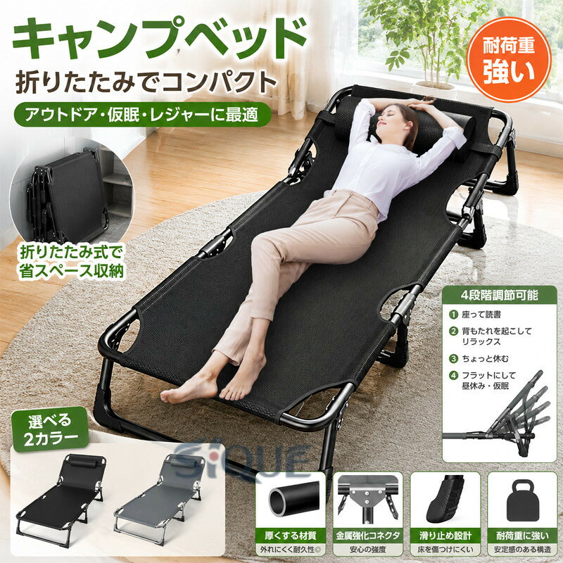 【原産国／製造国: 中国】 .キャンプベッド、折りたたみ、簡易ベッド、コンパクト、仮眠用、アウトドアベッド、レジャーベッド、4段階調節可能、耐荷重強い、持ち運び便利、ベッド、寝具、イス、椅子、人気商品、売れ筋、軽量、キャンプ用品、キャンプグッズ、野外使用、ピクニック、登山、旅行、便利アイテム、収納簡単、アウトドアグッズ、快適、耐久性、携帯性、高さ調節可能、屋外寝具、休憩用ベッド。。 指定された配送時間は承っておりません。【AYANE】