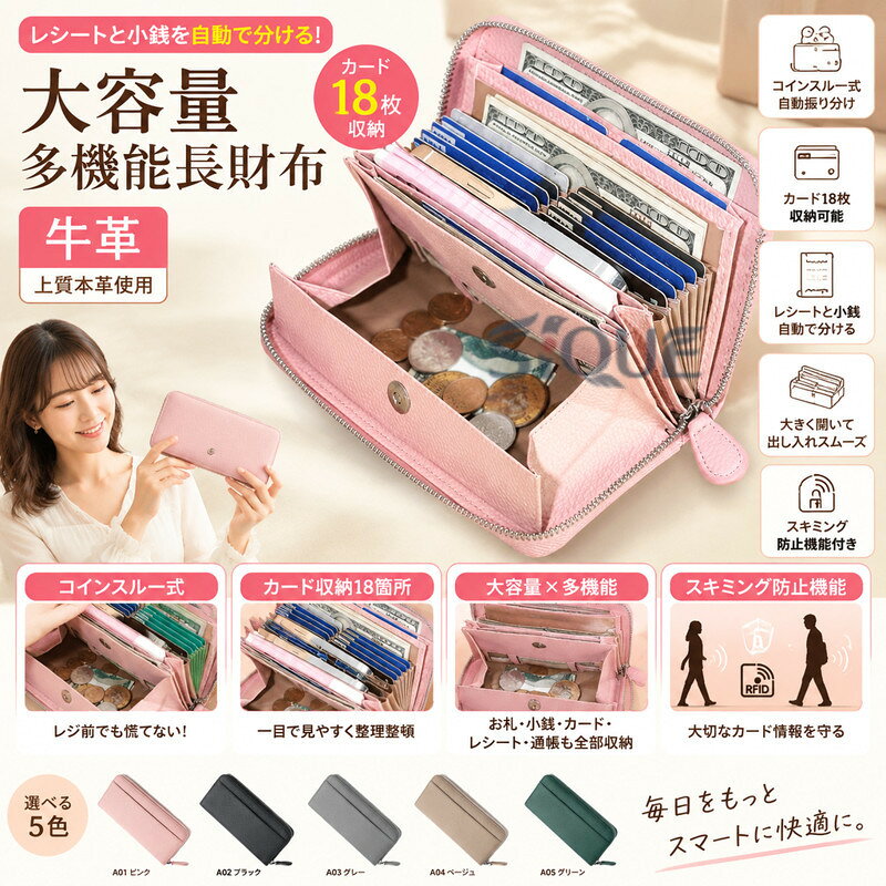 長財布 レディース ギャルソン 大容量 多機能 財布 牛革 ウォレット 大きく開く カード収納 小銭入れ レシート コインスルー式 自動振り分け 本革財布 レディース財布 ロングウォレット