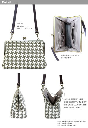 【受注生産品】【バッグ】がま口KAKUポシェット【帆布・バードチェック】<がまぐち/バッグ/がま口バッグ/旅行/手作り/和雑貨/京都/父の日/新生活/プレゼント>