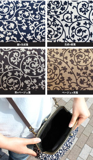【バッグ】がま口ポシェット(大)【帆布・蛸唐草】<がまぐち/がまぐち財布/和風/サイフ/手作り/和雑貨/京都/>【楽ギフ_包装】【a_2sp0420】