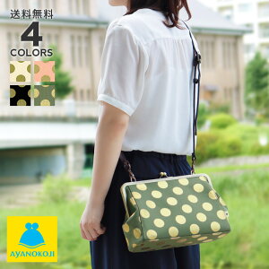 がま口バッグ【受注生産品】がま口KAKUポシェット【HAKUドット】|がま口バッグ京都ガマ口レディース斜めがけバッグがまぐちバッグがま口ポシェットショルダーバッグショルダーがま口カバン誕生日プレゼントギフト父の日