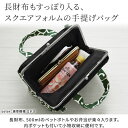 【在庫商品】がま口手提げバッグ【帆布・無地/水玉/唐草】 カバン 鞄 ハンドバッグ 手提げバッグ スクエア 無地 シンプル 水玉 ドット 唐草 唐草模様 レトロ あやの小路 がま口 バッグ ギフト プレゼント レディース 女性 20代 30代 40代 50代 日本製 京都 がまぐち 2