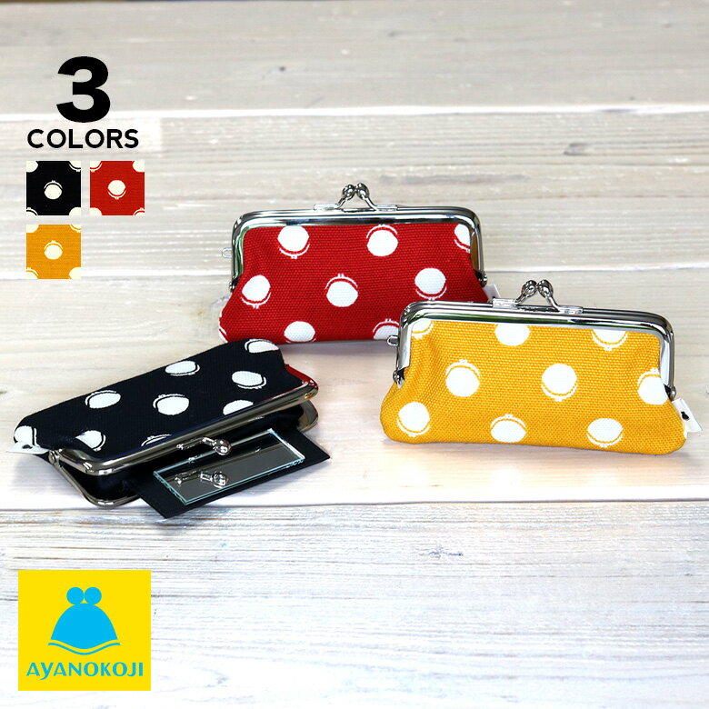 【在庫商品】鏡付きがま口リップケース【帆布・がまドット柄 大判】 あやの小路 日本製 京都 がま口 小銭 財布 小物入れ ケース がまぐち 印鑑 リップ 鏡 ギ...