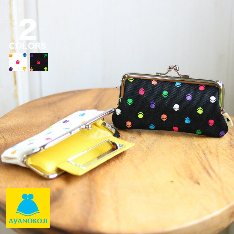 【在庫商品】鏡付きがま口リップケース【帆布・がまドット柄】 あやの小路 日本製 京都 がま口 小銭 財布 小物入れ ケース がまぐち 印鑑 リップ 鏡 ギフト ...