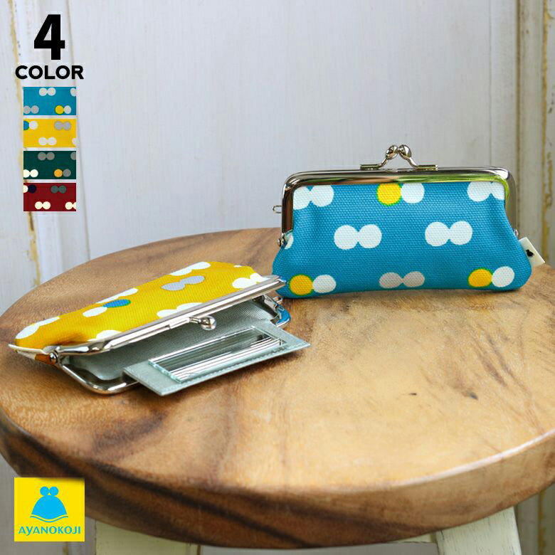 【在庫商品】鏡付きがま口リップケース【帆布・にこだま柄】 あやの小路 日本製 京都 がま口 小銭 財布 小物入れ ケース がまぐち 印鑑 リップ 鏡 ギフト [...