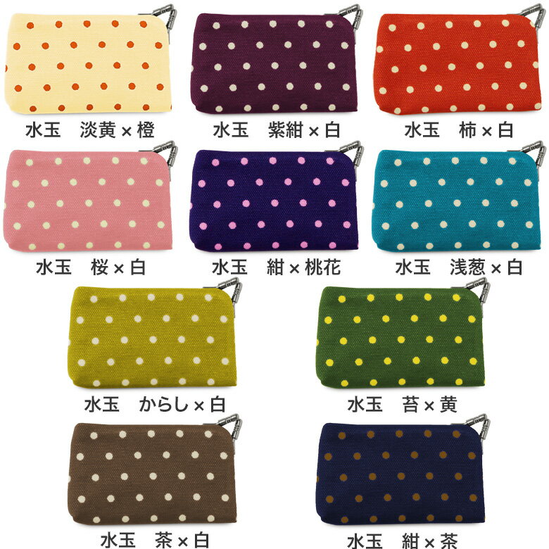 【在庫商品】がま口キーケース【帆布・唐草 水玉】 がまぐち かわいい 女性 キーケ...