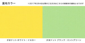 がま口バッグ【受注生産品】がま口トートバッグ【帆布・がまドット柄】|がま口バッグトート鞄トートバッグ日本製a4大きめ布キャンバスレディースがまぐちバッグ【smtb-k】【ky】誕生日プレゼントギフト母の日