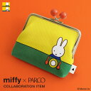 【在庫商品】4寸がま口平ポーチ(マチ有り)【miffy】 [M便 1/4] あやの小路 日本製 京都 がま口 ガマグチポーチ メイクポーチ 小物入れ 化粧ポーチ がまぐち 北欧 ミッフィー