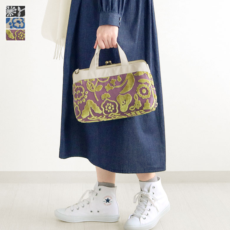 【在庫商品】がま口手提げバッグ【フラワーパイル】 ハンドバッグ 手提げ レディース 通勤 ショルダー ショルダーバッグ 2WAY 大容量 使いやすい 日本製 京都 ガマグチ がまぐち