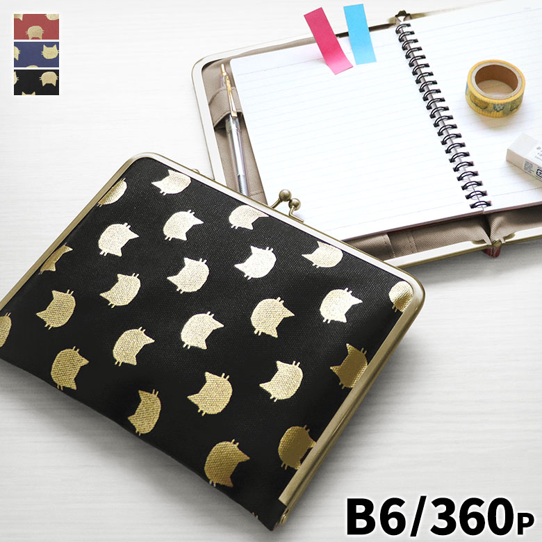 【在庫商品】ブックカバー型がま口多機能ケース B6/360P対応【HAKUにゃんこ】 ［M便 9/10］手帳 ダイアリー ビジネス 母子手帳 お薬手帳 日本製 京都 ガマグチ がまぐち