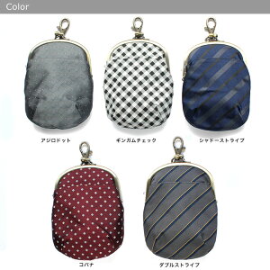 【在庫商品】がま口チョークポーチ(大)【AYA-TORA】<がまぐち/手作り/iPhoneケース/たばこ入れ/ポーチ/ネクタイ地/京都/>